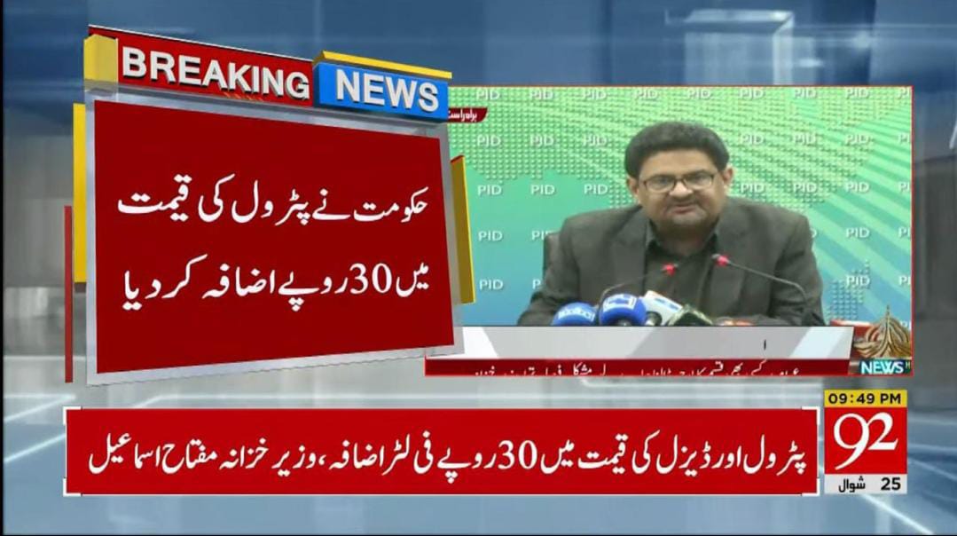 Govt raises prices of petroleum products by Rs30 per litre