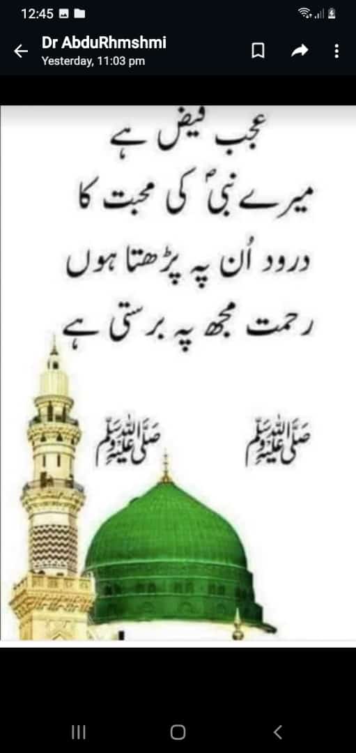 12 Rabi u awal